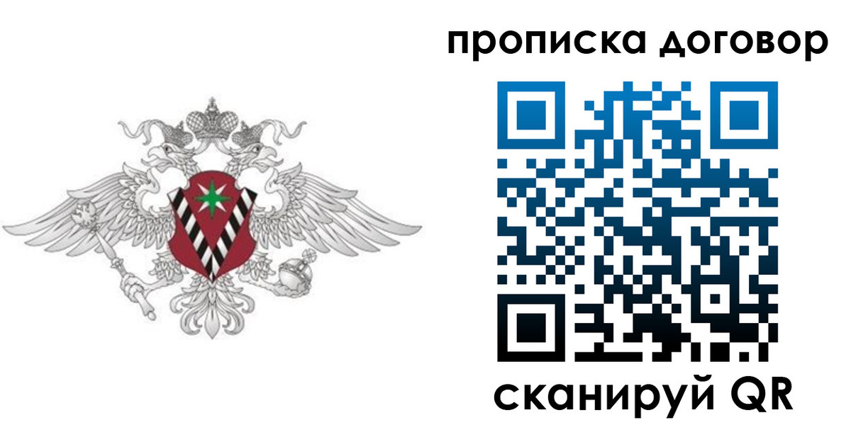 прописка 2025 в Заволжье