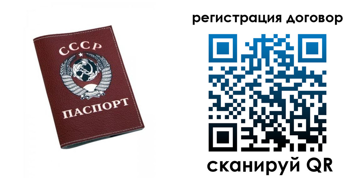 регистрация в Заволжье