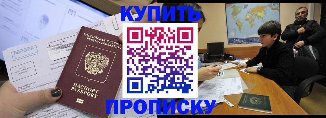 прописка регистрация в Заволжье