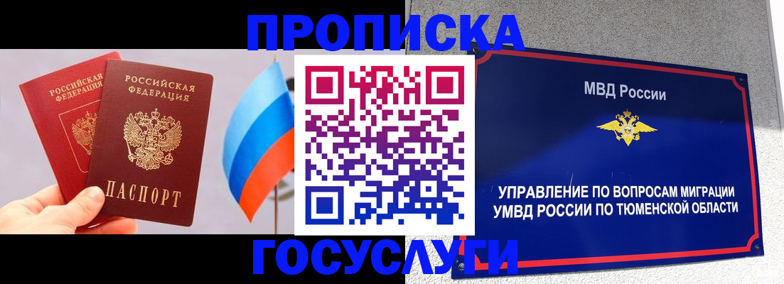 временная регистрация купить в Заволжье