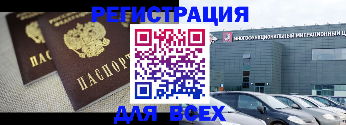 прописка 2025 в Заволжье