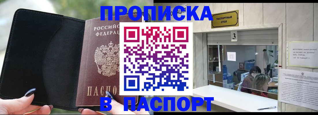 временная регистрация госуслуги в Заволжье