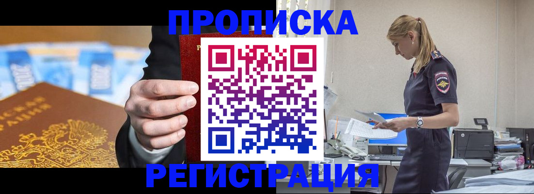 прописка от собственника в Заволжье