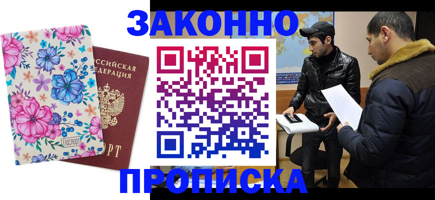 где прописаться в Заволжье