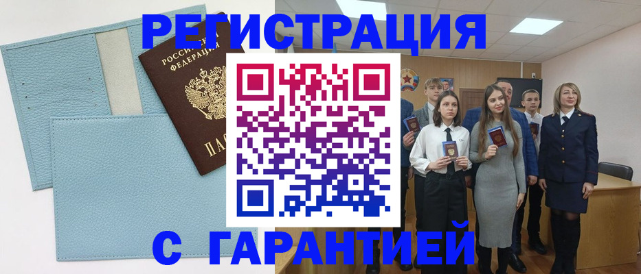 прописка законно в Заволжье
