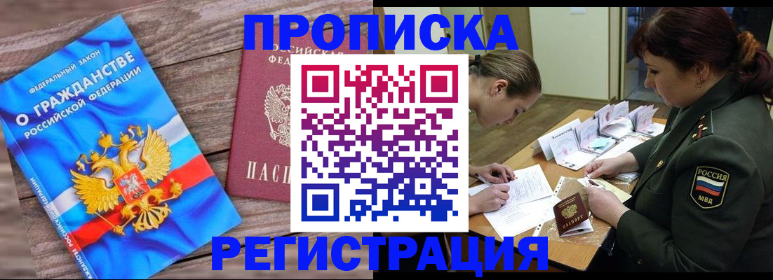 прописка поиск в Заволжье