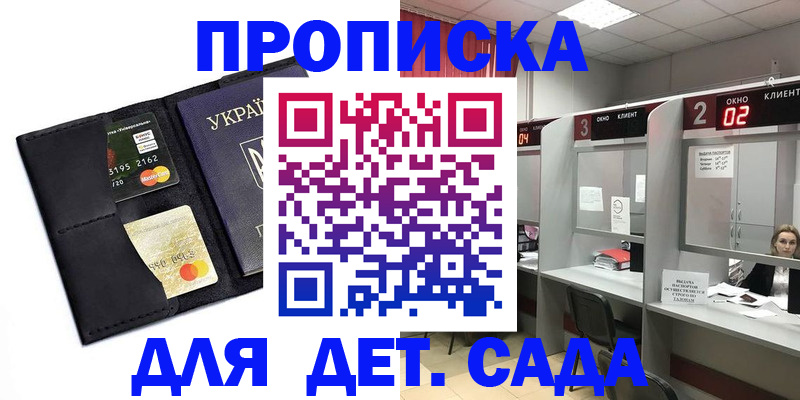 прописка от собственника в Заволжье