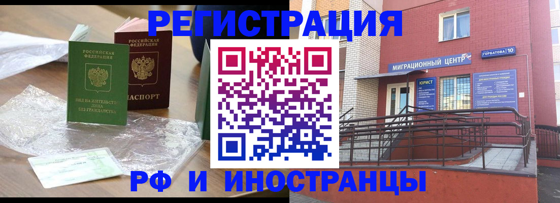 регистрация для школы в Заволжье