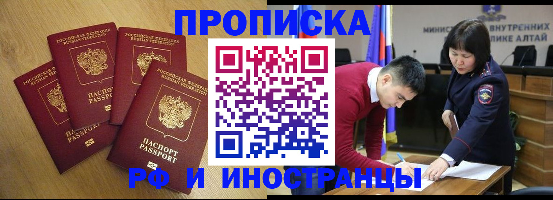 где прописаться в Заволжье