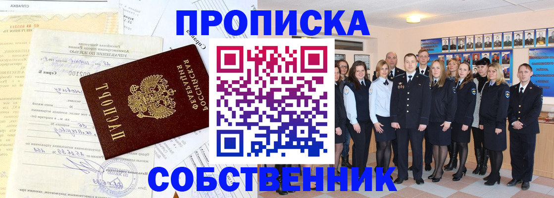 прописка паспорт в Заволжье